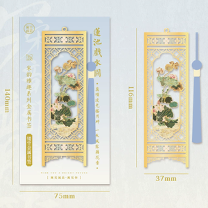 Série Song Yun Élégance et Charme : Marque-pages métalliques ajourés de forme spéciale, porte-livres pour étudiants, marque-page de lecture - Product Image 6
