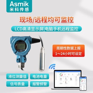 Sensor Transmisor de Nivel Sumergible Inalámbrico 4G Mico, 0-20m, Pantalla de Nivel de Agua a Presión Estática para Tanques de Agua Contra Incendios - Product Image 5