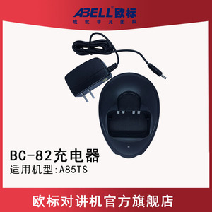 อะแดปเตอร์แปลงไฟสากล abell BC 82สำหรับเครื่องรับส่งวิทยุมาตรฐานยุโรปพร้อมฐานชาร์จและกำลังขับ15W - Product Image 2