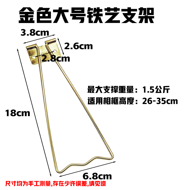 Gold Extra Large Iron Bracket