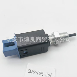 Interruptor de embrague para Honda 36760-T5A-J01, pieza de repuesto nueva - Product Image 4