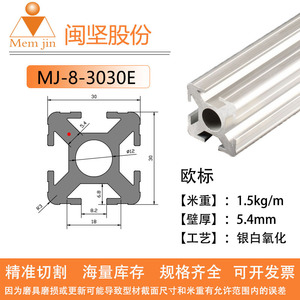 Profilé en aluminium industriel Minjian en stock, vente en gros, profilé en aluminium épaissi 3030e, banc de travail pour ligne d'assemblage - Product Image 6