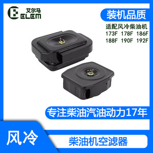 Liste complète des pièces de générateur diesel 173F178F186FA190F192F195 Ensemble de filtre à air du moteur diesel et pompe à carburant basse pression - Product Image 5