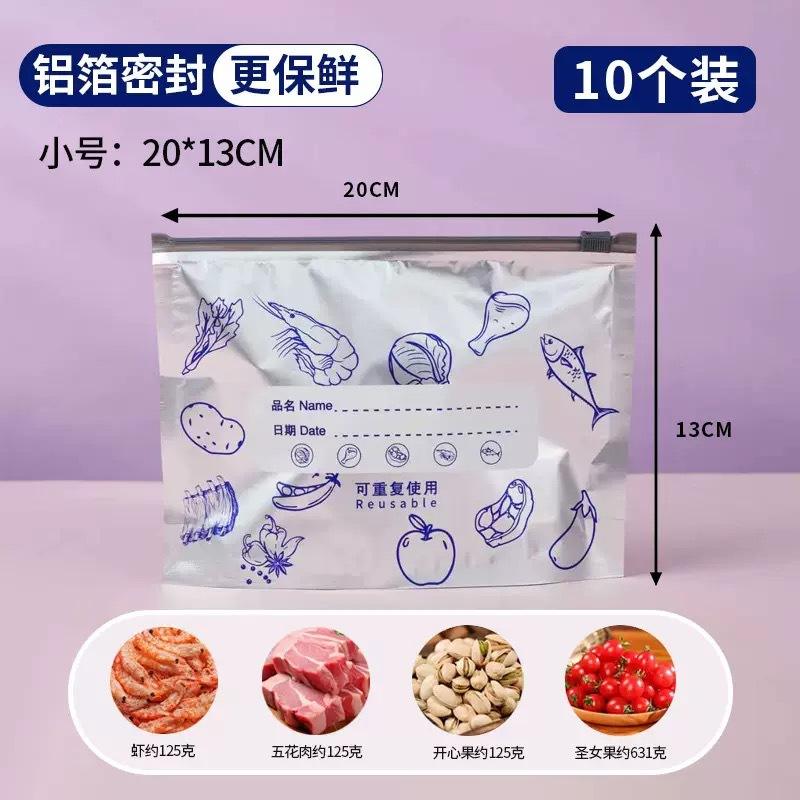 ถุงเก็บอาหารอลูมิเนียมฟอยล์ขนาดเล็ก