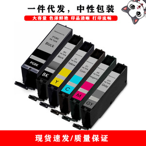 Cartouches d'encre compatibles PGI470 CLI471XL pour impression numérique Canon MG7740 MG6840 MG5740 - Product Image 1