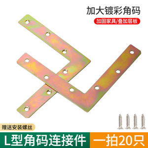 Support d'angle en fer en forme de L, épaisseur 5 mm, moulage monobloc standard pour la fixation de meubles en contreplaqué - Product Image 3