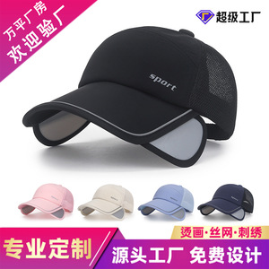 Stretch Net Hat Trucker Cap Breathable Sunshade For Outdoor Fishing Adult Solid Color Cotton Material - Product Image 5