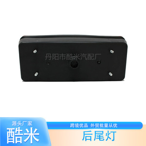 ไฟท้ายรถบรรทุกคูมิ 69500026 69500032 สำหรับ Iveco รถบรรทุกขนาดกลาง อะไหล่เปลี่ยนไฟท้ายพลาสติก - Product Image 2