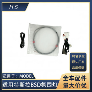 ไฟภายในรถ Tesla แบบ3 Y ส่องสว่างภายในรถวัสดุอย่างดี - Product Image 5