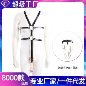 Jouets sexuels pour hommes, sangles SM à double anneau, uniforme en cuir alternatif M/S pour hommes, PU gay BDSM. - Product Image 5