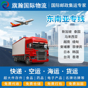Qihan International, Líneas Dedicadas de Transporte Aéreo y Marítimo, Servicio de Envío de Mercancías Generales de China a Hong Kong - Product Image 2