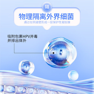 Gel de pansement biofonctionnel spécial anti-HPV 3g x 3 tubes pour la santé vaginale avec extrait végétal - Product Image 3