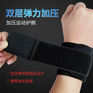 Support de poignet pour sports de plein air, antidérapant, ajustement universel, pour la musculation, protection pour hommes et femmes, noir, rouge, bleu, violet - Product Image 5