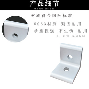 Zhifeisen Aluminum Profile Bracket 20/30/40L Type For Industrial Use Durable Connectors - Product Image 4