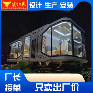 Shisu <b>Mobile</b> Space Capsule C90 Aluminum Alloy Waterproof Garden Pavilion - Product Image 3