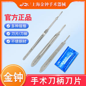 Cuchillo Quirúrgico Shanghai Jinzhong con Mango 3 #   Instrumental Manual de Acero Inoxidable para Uso Médico en Cirugía General - Product Image 5