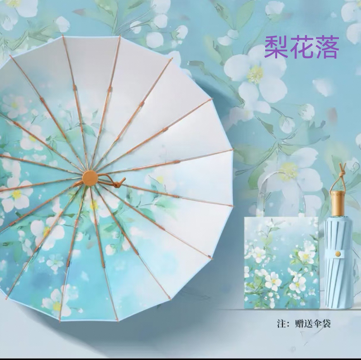 Tige de parapluie dorée en forme de fleur de poire, 16 os