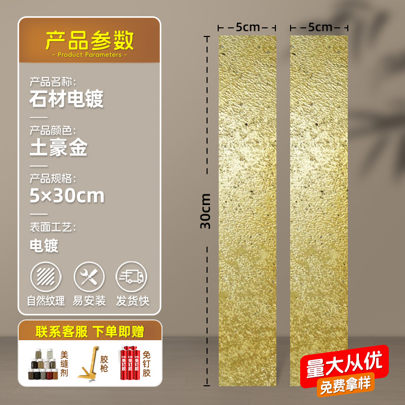 Other - electroplated brick-tuhao gold