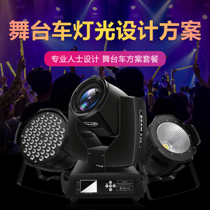 Solution d'éclairage de scène My Beam230 Moving Head Light pour bars et spectacles en plein air - Product Image 4