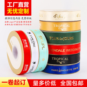 Custom Satin Ribbon With Logo Printing For Wedding And Gift Packaging 300 Colors Available - Product Image 3