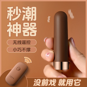 Nuevo Vibrador Eléctrico Mini Bullet con Control Remoto para Adultos, para Masturbación Femenina, Juguetes Sexuales para Salir de Noche, Venta al por Mayor - Product Image 3