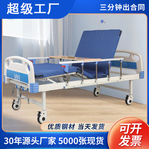 Cama de Hospital Manual Jifuxiang con Estructura de Acero y Material ABS para Uso Geriátrico - Product Image 1