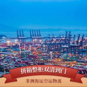 Ruixiang Africa Line : Logistique maritime et aérienne FCL porte-à-porte pour l'Afrique - Product Image 2