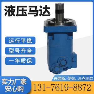 Motor Hidráulico Cicloidal Serie OMK Yunyang Modelo 109-1319-006, Reemplazo para Eaton 4000/4K - Product Image 3