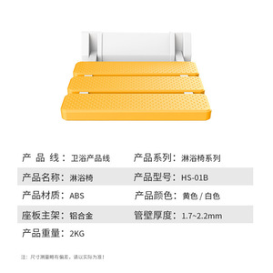 Taitai Protection Wall Mounted <b>Shower</b> Chair <b>Folding</b> Toilet <b>Stool</b> Anti Slip Yellow 250kg Capacity Bathroom Safety Equipment - Product Image 1