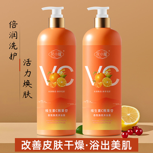 Venta caliente Aceite de Control de Fragancia Refrescante Hidratante Vitamina C Arbutina Fragancia Gel de Ducha Iluminador 1L - Product Image 2