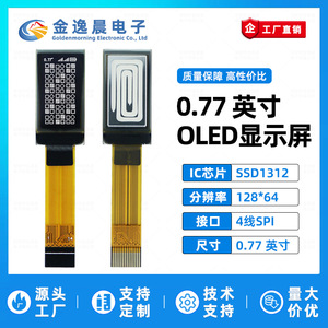 Módulo de Pantalla OLED JYC de 0.77 Pulgadas con Conector de 14 Pines, SSD1312 64x128 Monocromática, Pantalla sin Marco, Interfaz SPI L1055 - Product Image 2