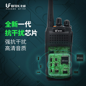 Radio mobile numérique Bfdx Bf-Pd108, batterie rechargeable, étanche à la poussière, émetteur-récepteur portable civil - Product Image 4