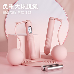 Corde à sauter électronique personnalisée pour femmes avec compteur et poids réglable, équipement de fitness pour brûler les graisses et remodeler le corps - Product Image 5