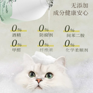 Shampoing antibactérien et désodorisant pour chats, parfum longue durée, 200 à 500 ml, fournitures pour animaux de compagnie - Product Image 1