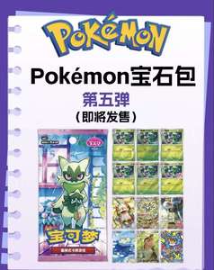 Y Y Gem Pack Vol.5 Sealed Booster <b>Box</b> Chinese Version Collectible Trading Cards Anime Style Gift Set New Arrival - Product Image 2