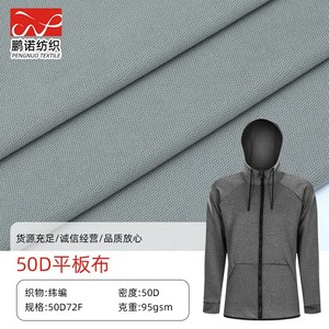 Màu Hàng 100 Polyester 50D75D Vải Áo Thi Đấu <span class=keywords><strong>Interlock</strong></span> Áo Sơ Mi Vải Siêu Nhỏ 100% Polyester Vải Áo Sơ Mi Dệt Kim Hai Mặt Khóa Liên Động - Product Image 2