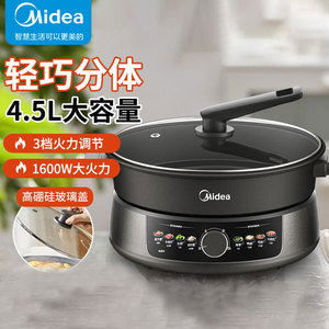 Casserole électrique Midea 4,5 L 1600 W, commande mécanique, multifonction, avec couvercle en verre - Product Image 1