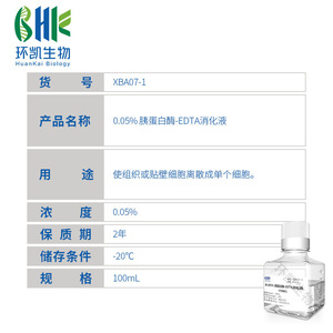 น้ำยาทริปซิน-อีดีทีเอ ฮวนไค 0.05% ขนาด 100 มล. สำหรับการแยกเซลล์และการย่อยเนื้อเยื่อ - Product Image 1