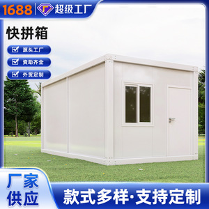 Bureau conteneurisé rectangulaire en structure acier, bâtiment portable pour chantier avec installation sur site - Product Image 5