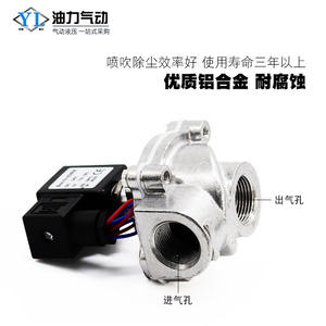 Vanne de commande de dépoussiéreur pneumatique à angle droit, filtre à sac, bobine à impulsions électromagnétiques, DMF, anti-explosion, DC24V, vanne à jet d'air - Product Image 4