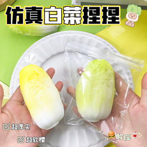 Juguete Antiestrés de Repollo Chino Realista de Espuma Plástica Suave para Apretar, Regalo para Niños y Adultos, Juguetes para Momentos de Relajación - Product Image 6