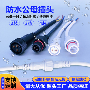 ปลั๊กตัวผู้และตัวเมีย 10A 230V ขั้วต่อกันน้ำ สายเคเบิลยาว 0.5 เมตร สำหรับใช้ในที่อยู่อาศัย - Product Image 4