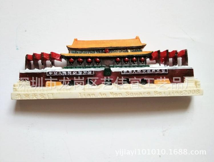 จตุรัส Tian anmen