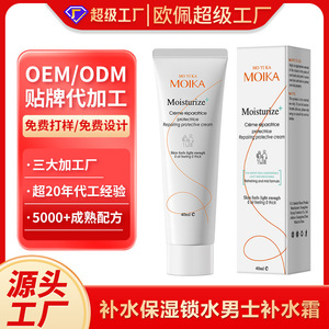 Crema Protectora Hidratante y Reparadora Personalizada Moika 40ml Cuidado de la Piel para Hombres - Product Image 3