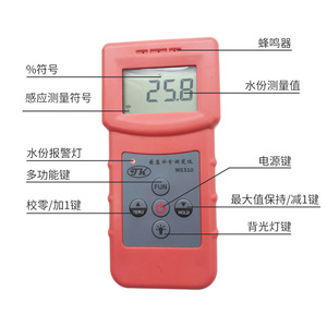 Jk Ms310 Inductive <b>Moisture</b> <b>Meter</b> 0-99% For Textile Raw Material Measurement - Product Image 1