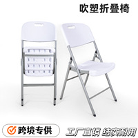 Chaise pliante en plastique PE creux moulé par soufflage, pour usage extérieur, durable, confortable, avec dossier simple, style minimaliste moderne