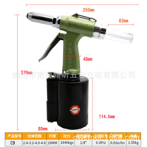 เครื่องยิงรีเวท C9 ขนาด 1/4 นิ้ว สำหรับรีเวทแบบซ่อน  ทำจากสแตนเลส แรงดัน 0.8 Mpa สำหรับอลูมิเนียม เหล็ก และเหล็กกล้า - Product Image 2