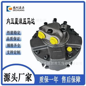 มอเตอร์ไฮดรอลิกแบบลูกสูบชนิดเรเดียล Dechuang Hydraulics DGM2 350I สำหรับแท่นขุดเจาะ - Product Image 5