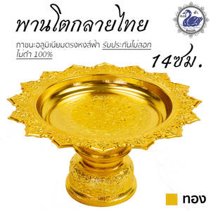 ซัพพลายเออร์โรงงานอาหารครัวโรงแรมขนาด24ซม. แท่นเสิร์ฟพร้อมแท่นดอกไม้แบบพระอาทิตย์สินค้าเกรดสูงจากประเทศไทย - Product Image 4