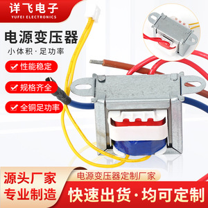 Transformateur d'alimentation à découpage Xiangfei 6W 220V vers 12V monophasé type E pour alimentation électrique - Product Image 5